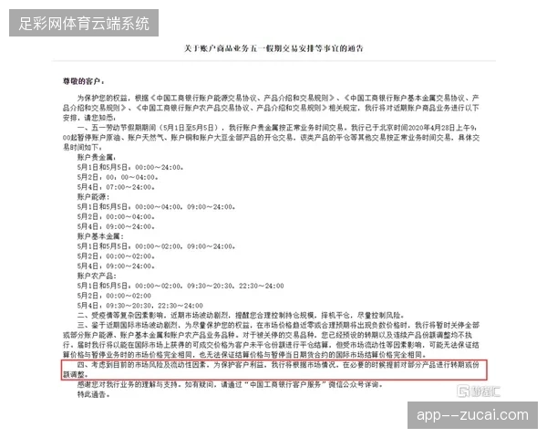 赛事版权结算协议通过去中心化记账有效缩减了分销资产的财务确认周期