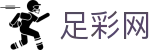 足彩网 - 世界杯竞猜中心快捷下注入口与现场联动